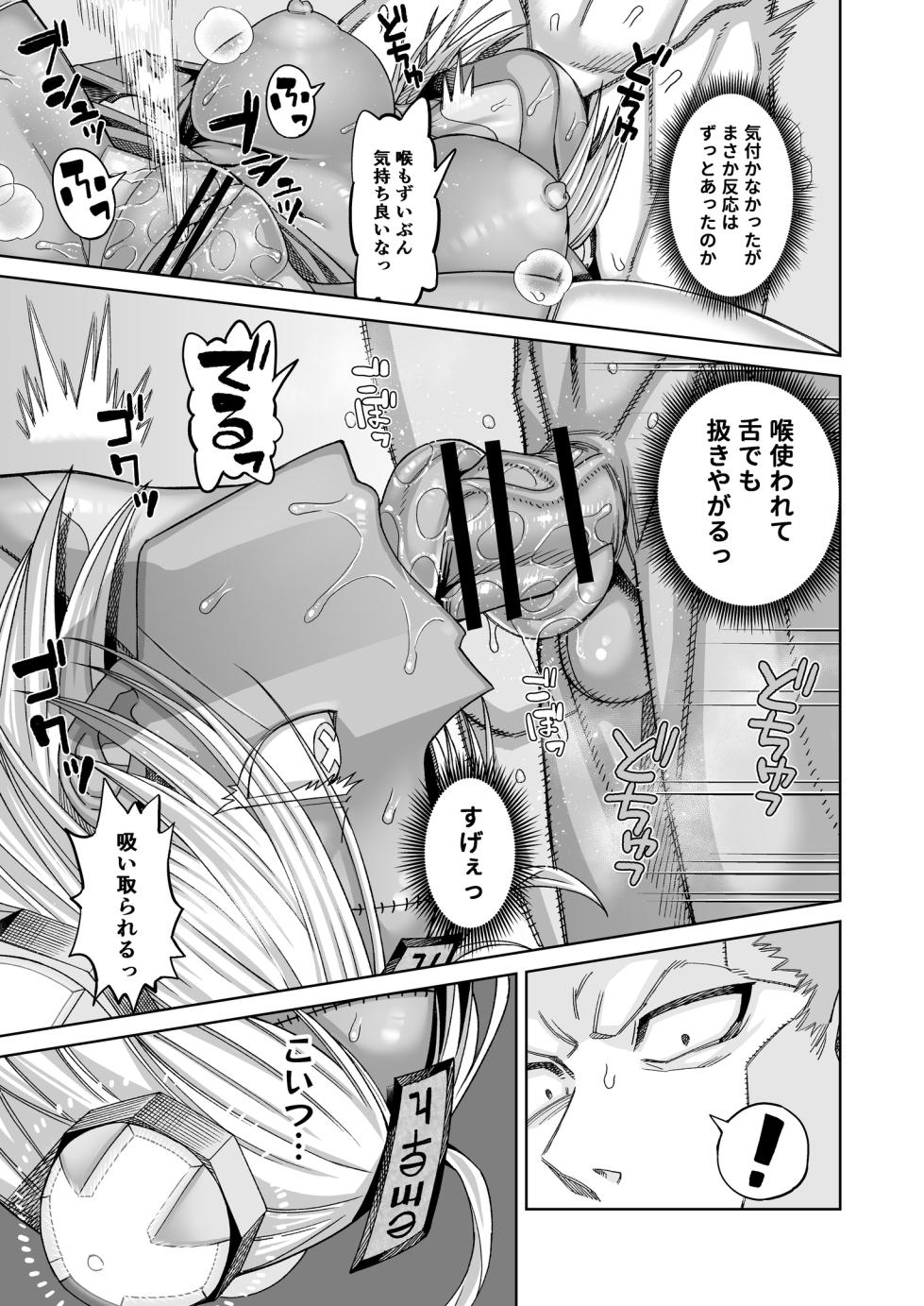 [Sakeitiba (Samon Shiu)] Ippaku Futsuka Onaho Tsuki 500G - Page 22