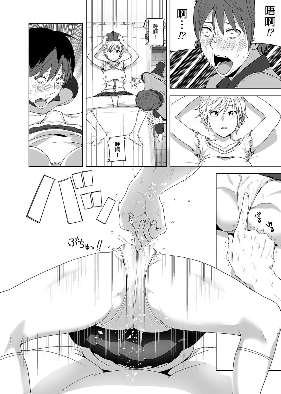 [Supe (Nakani)] Imouto no Oppai ga Marudashi datta Hanashi Soushuuhen 1 | 關於妹妹胸部 整顆露出來的那件事 總集篇1 [Chinese] [Decensored] - Page 17