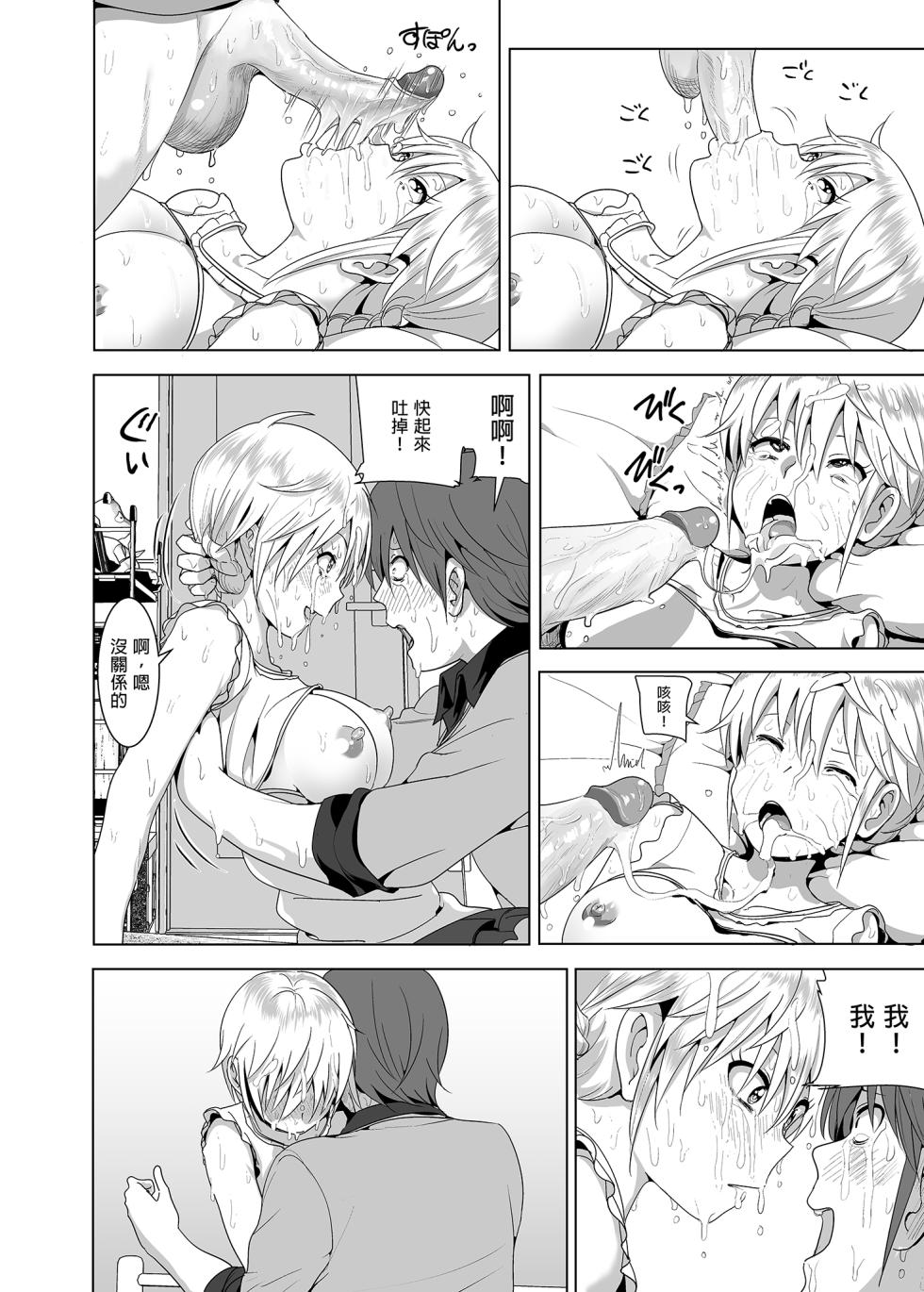 [Supe (Nakani)] Imouto no Oppai ga Marudashi datta Hanashi Soushuuhen 1 | 關於妹妹胸部 整顆露出來的那件事 總集篇1 [Chinese] [Decensored] - Page 27