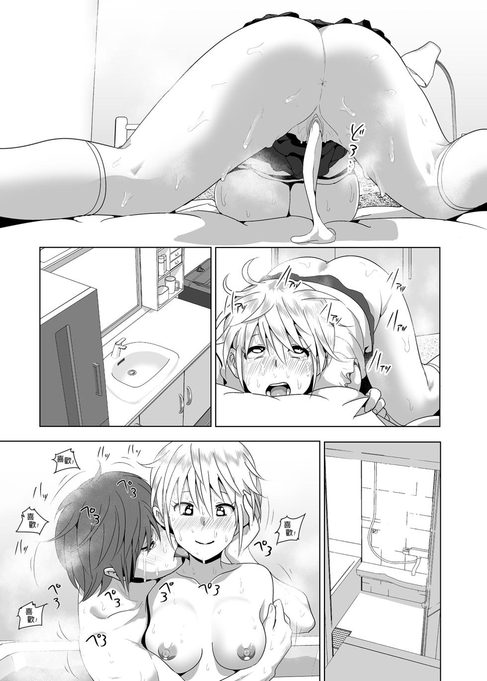[Supe (Nakani)] Imouto no Oppai ga Marudashi datta Hanashi Soushuuhen 1 | 關於妹妹胸部 整顆露出來的那件事 總集篇1 [Chinese] [Decensored] - Page 32
