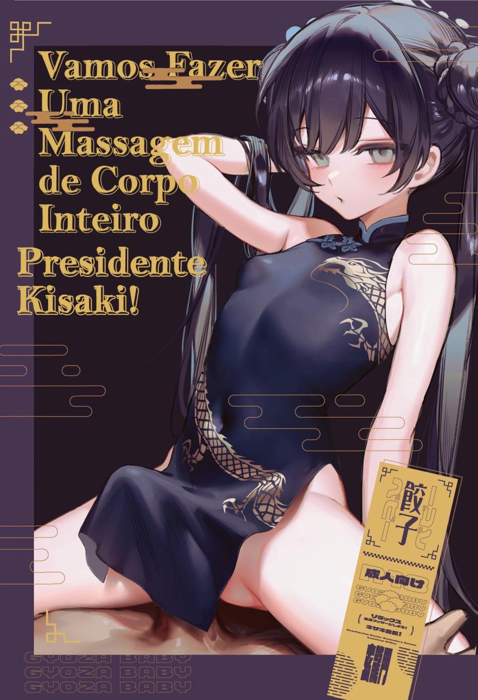 [Gyoza Baby (Waraiwari Gyoza)] Zenshin Massage Shiyou! Kisaki Kaichou! | Let's Have a Full-Body Massage, President Kisaki! (Blue Archive) [Portuguese-BR] - Page 1
