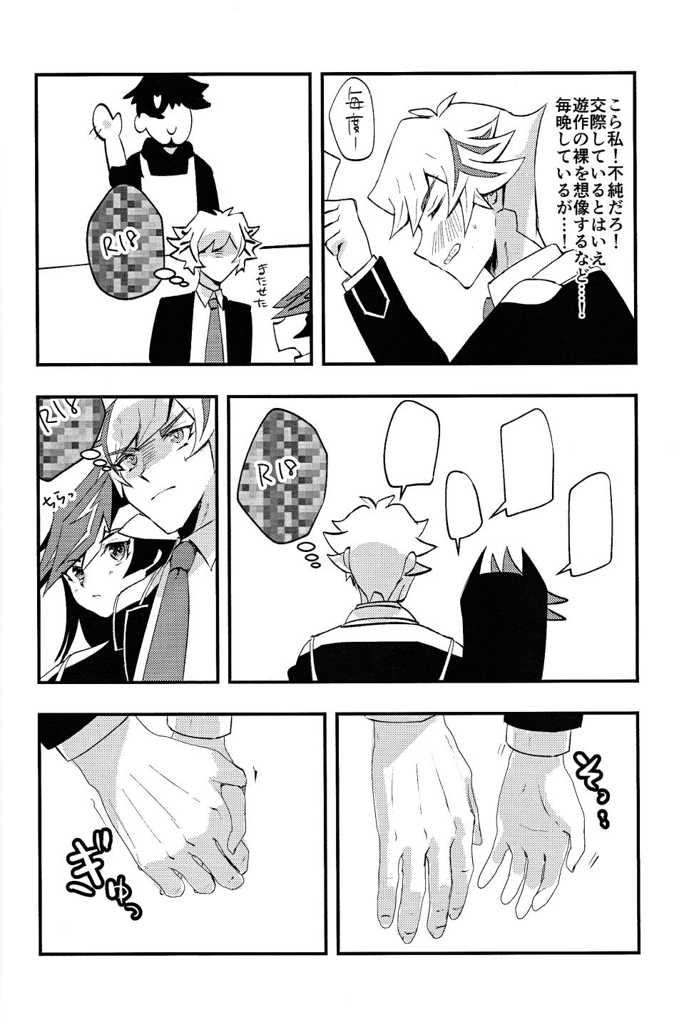 (Unmei o Michibiku Access Code 7) [Cat nap. (Matsu)] GakuParo RyoYu  Hatsu Sex  Hen (Yu-Gi-Oh! VRAINS) - Page 5