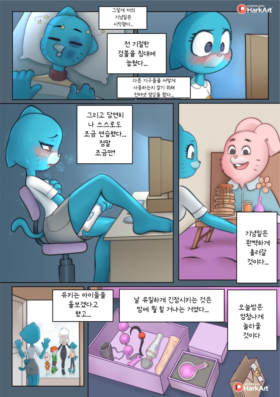 [Hark Art] The Amazing Surprise [korean] - Page 24
