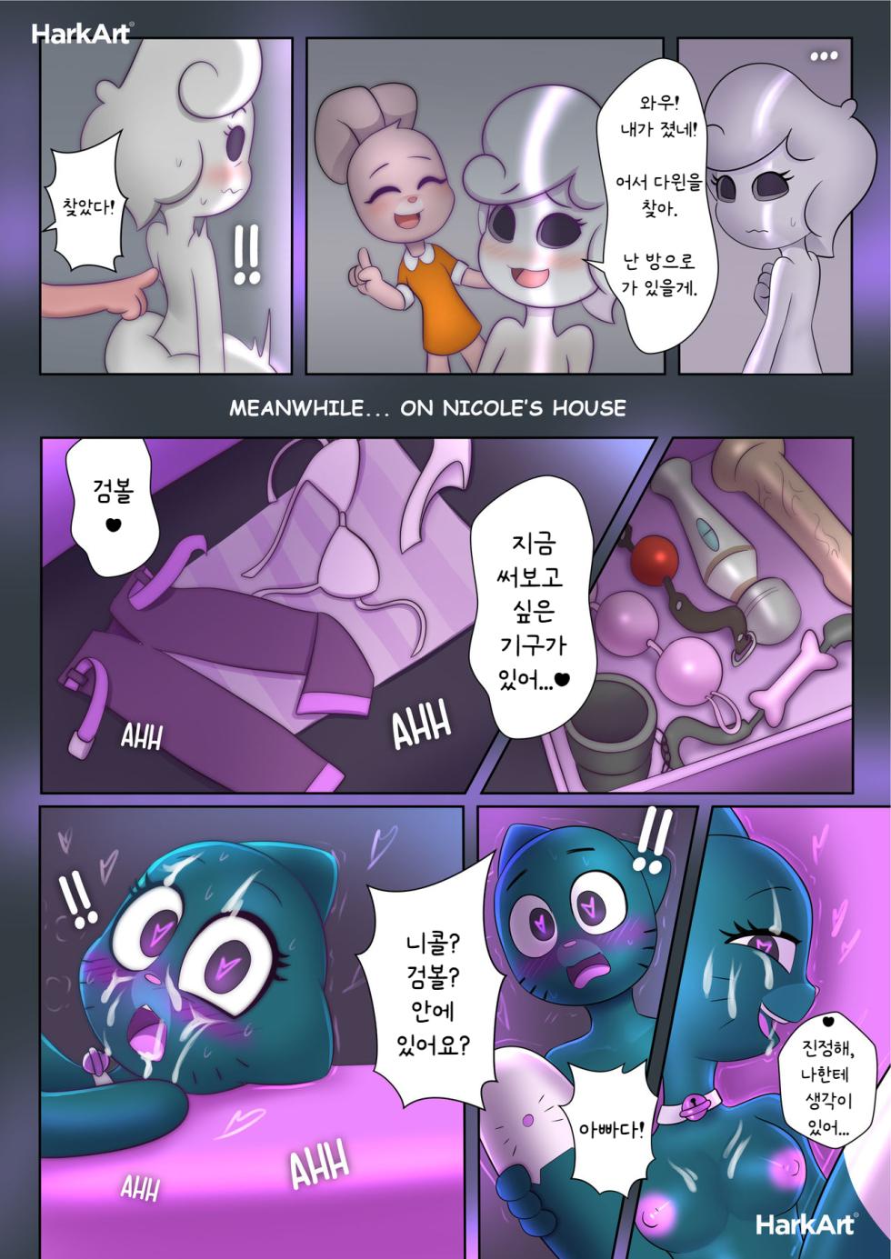 [Hark Art] The Amazing Surprise [korean] - Page 39