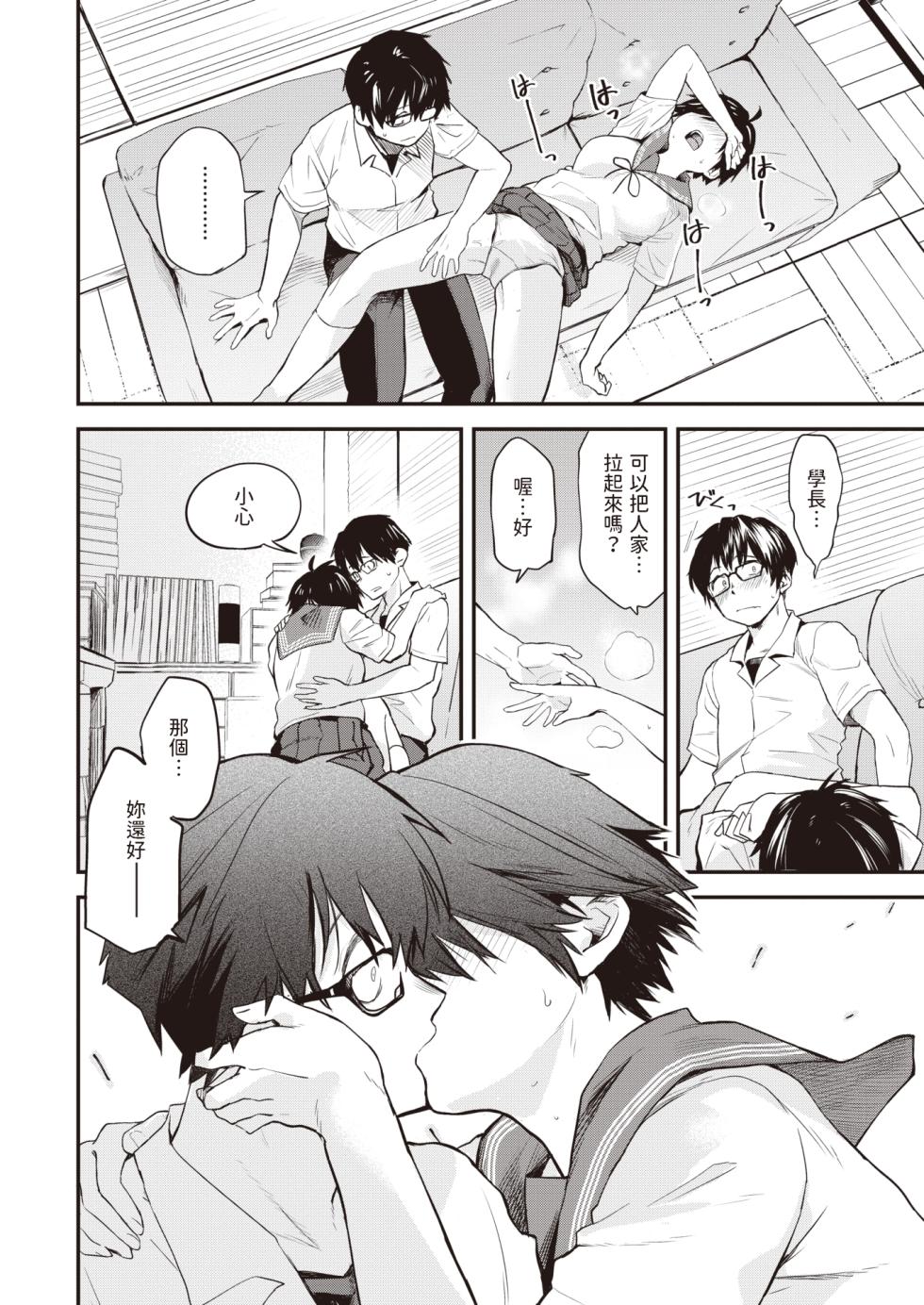 [Toushiki Yubune] Saigo no Bushitsu (WEEKLY Kairakuten 2023 No.31) [Chinese] - Page 14