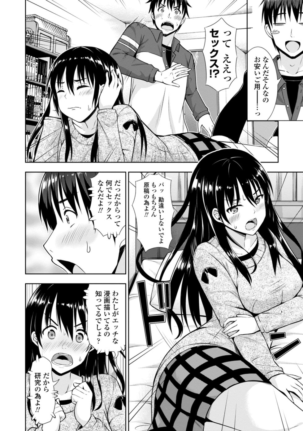 [Marumarusuke] Onnanoko datte H Shitaku Narundamon. [Digital] - Page 6