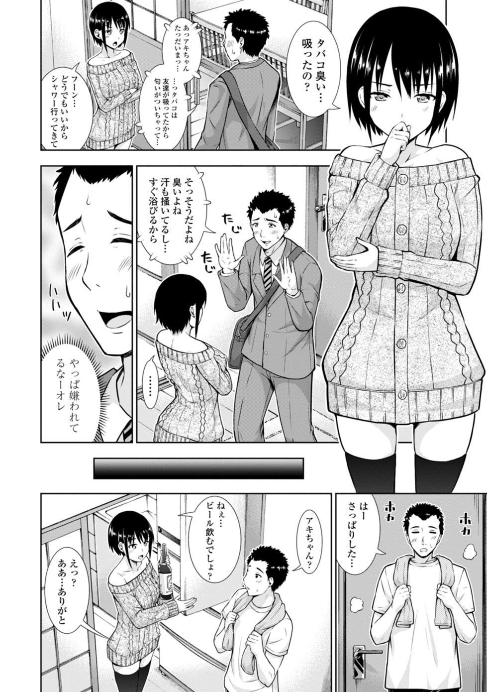 [Marumarusuke] Onnanoko datte H Shitaku Narundamon. [Digital] - Page 24