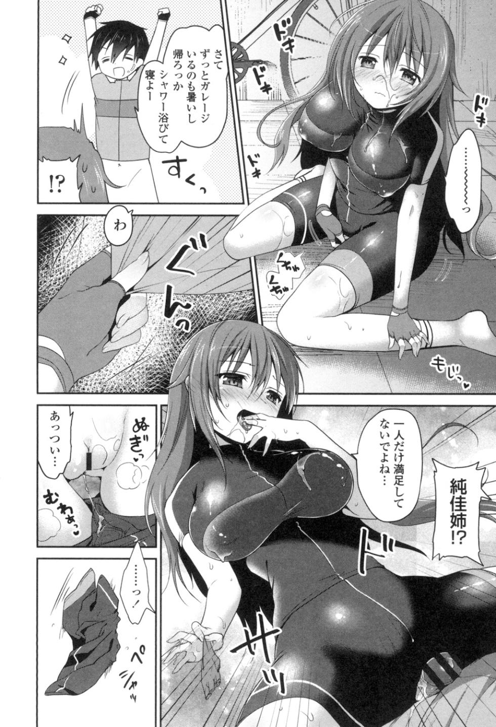 [Amanagi Seiji] Mannaka Namaiki [Digital] - Page 30