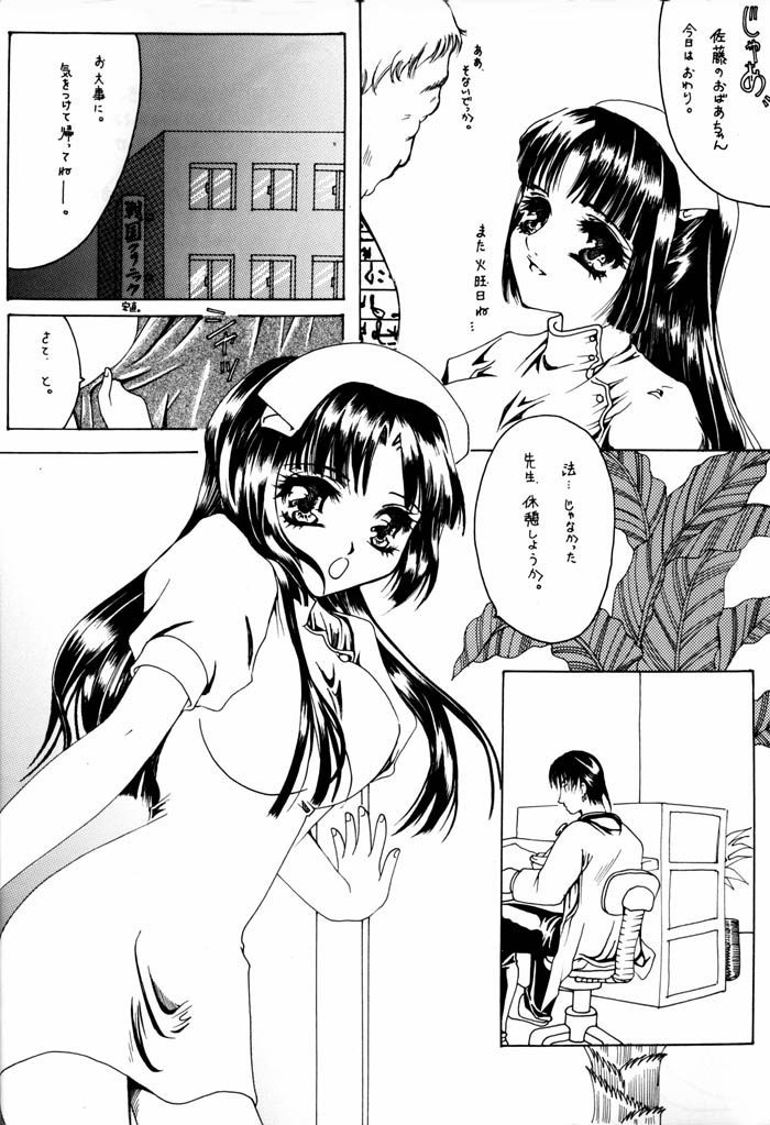 (C64) [Sharuru Tekken Seisai (Kashiwagi Tamako)] Netsuai Mousou Shoukougun (Inuyasha) - Page 5