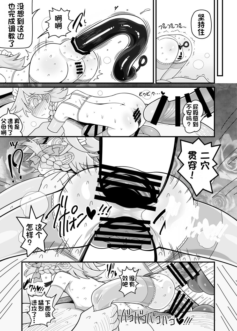 [Yashiya (YASSY)] Sakuya Doll 4 (Touhou Project) [Chinese] [杰克个人汉化]  [Digital] - Page 28