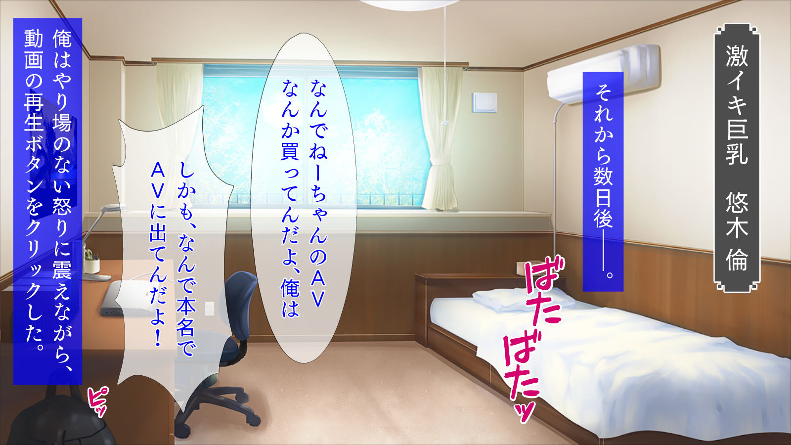 [TGA] AV Debut Shita Ane ga Ikimakutte Ite Yabai... - Page 5