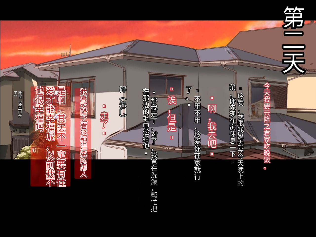 [Carrot] Boku wa Kanojo no Netorare Genba o Subete Miteita Kouhen | 她跟别人出轨的场景我全都看见 后篇 [Chinese] - Page 28