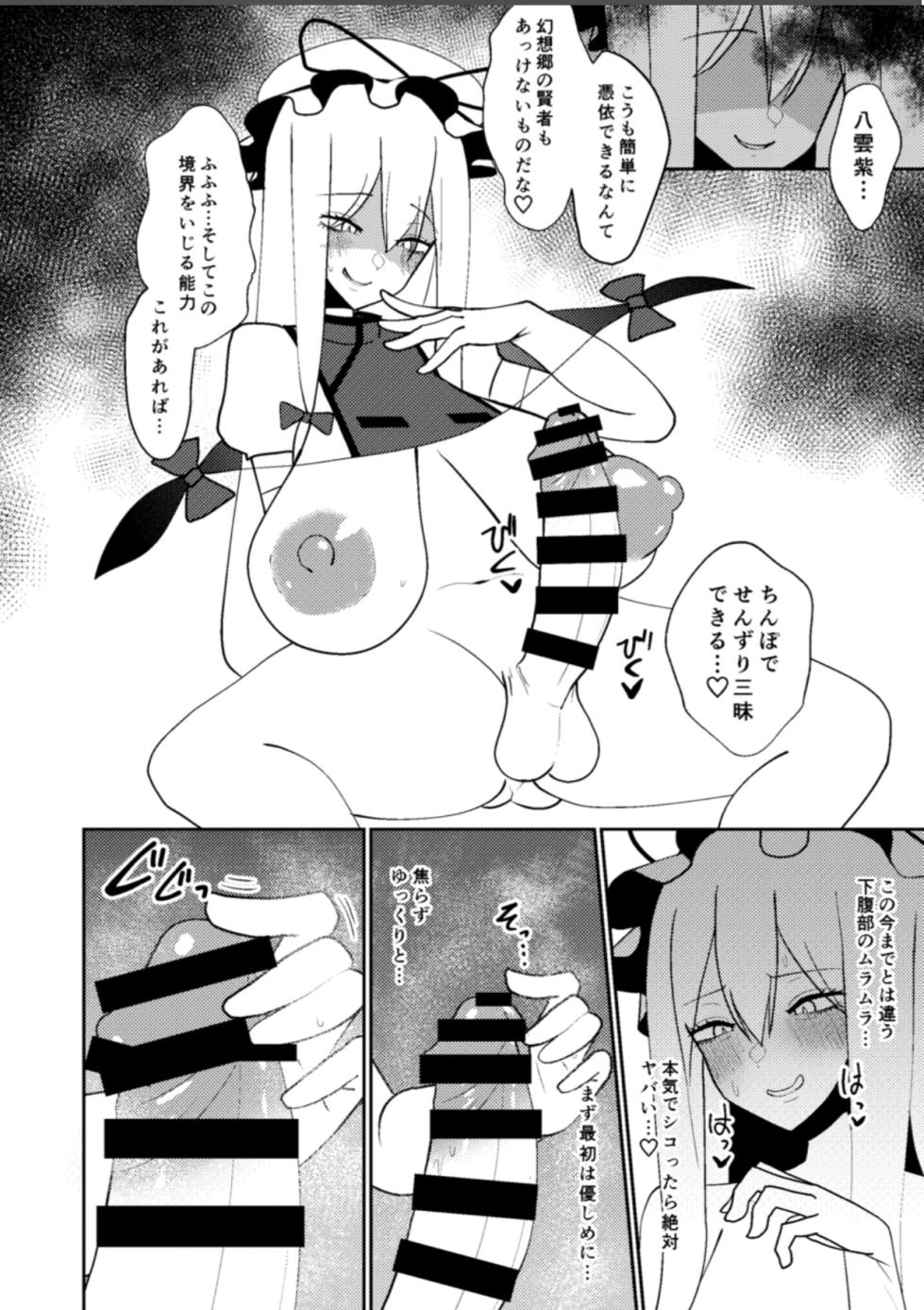 [Enumgata (Zack)] Miyadeguchi Mizuchi no Hyoui Onanie Den (Touhou Project) [Digital] - Page 15