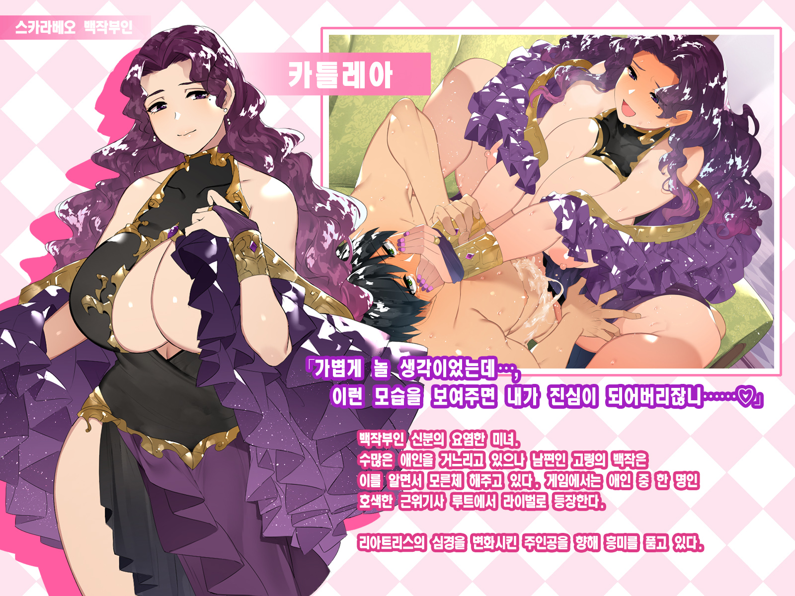 [Koutetsu Shabon Dama] Do-M Tensei! -Otome Game no Sekai ni Mob Tensei shita kedo Rival Reijou-tachi ga Do-S sugiru!- [Korean] [dj2020] [Incomplete] - Page 6