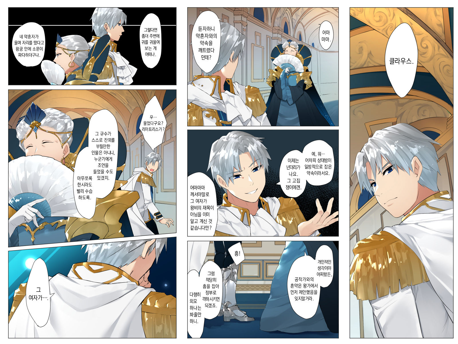 [Koutetsu Shabon Dama] Do-M Tensei! -Otome Game no Sekai ni Mob Tensei shita kedo Rival Reijou-tachi ga Do-S sugiru!- [Korean] [dj2020] [Incomplete] - Page 21