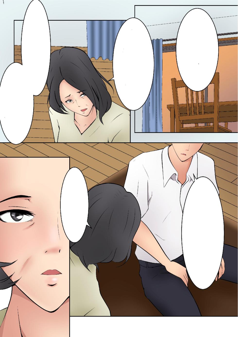 [Pentacle (Shimipan)] Okaa-san ga Boku no Tomodachi ni... [Textless] - Page 13