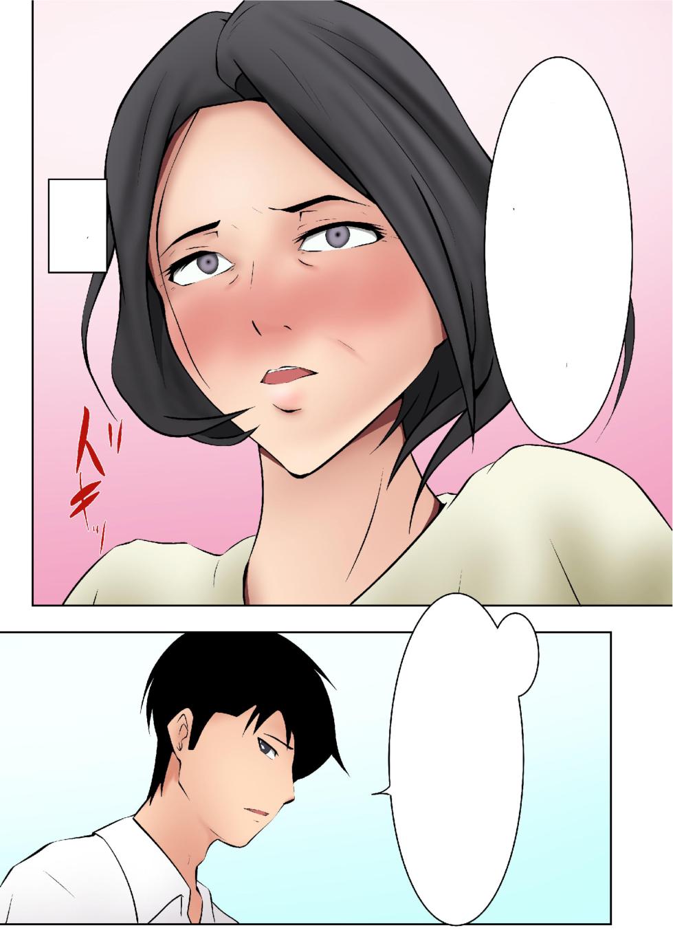 [Pentacle (Shimipan)] Okaa-san ga Boku no Tomodachi ni... [Textless] - Page 14