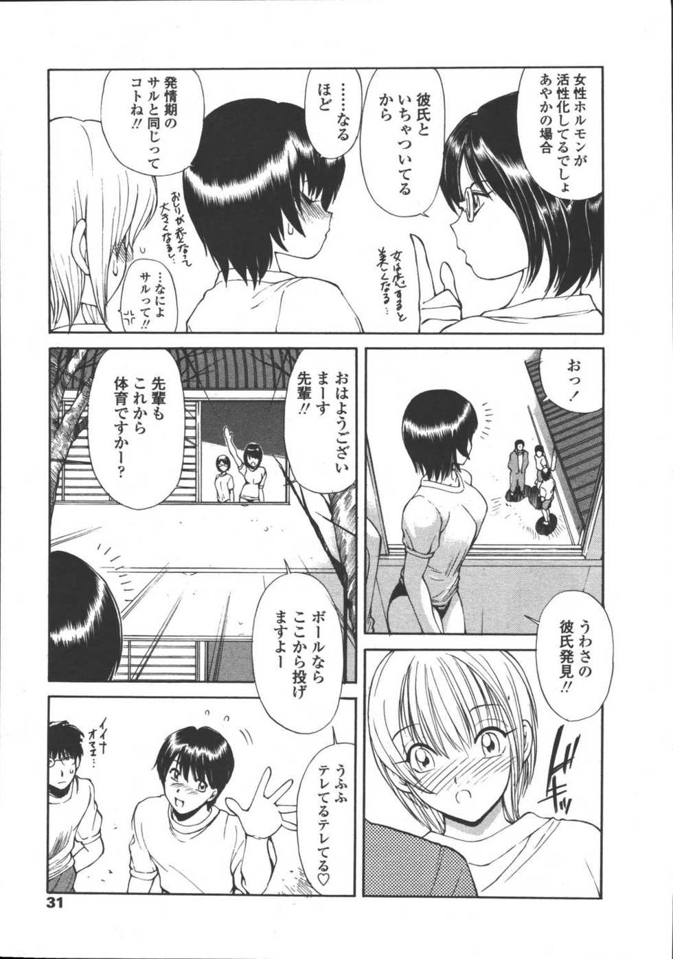 Comic Tenma 2006-05 - Page 27