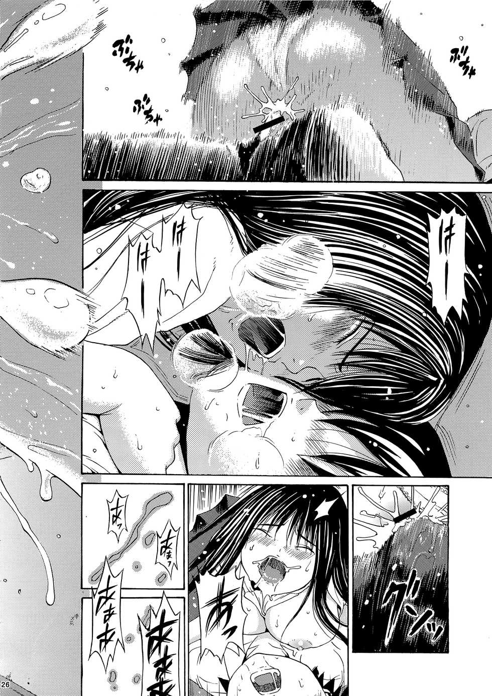 (C78) [Amazake Hatosyo-ten (Yoshu Ohepe)] Seventeen Vol.2 (Ane Doki) - Page 26