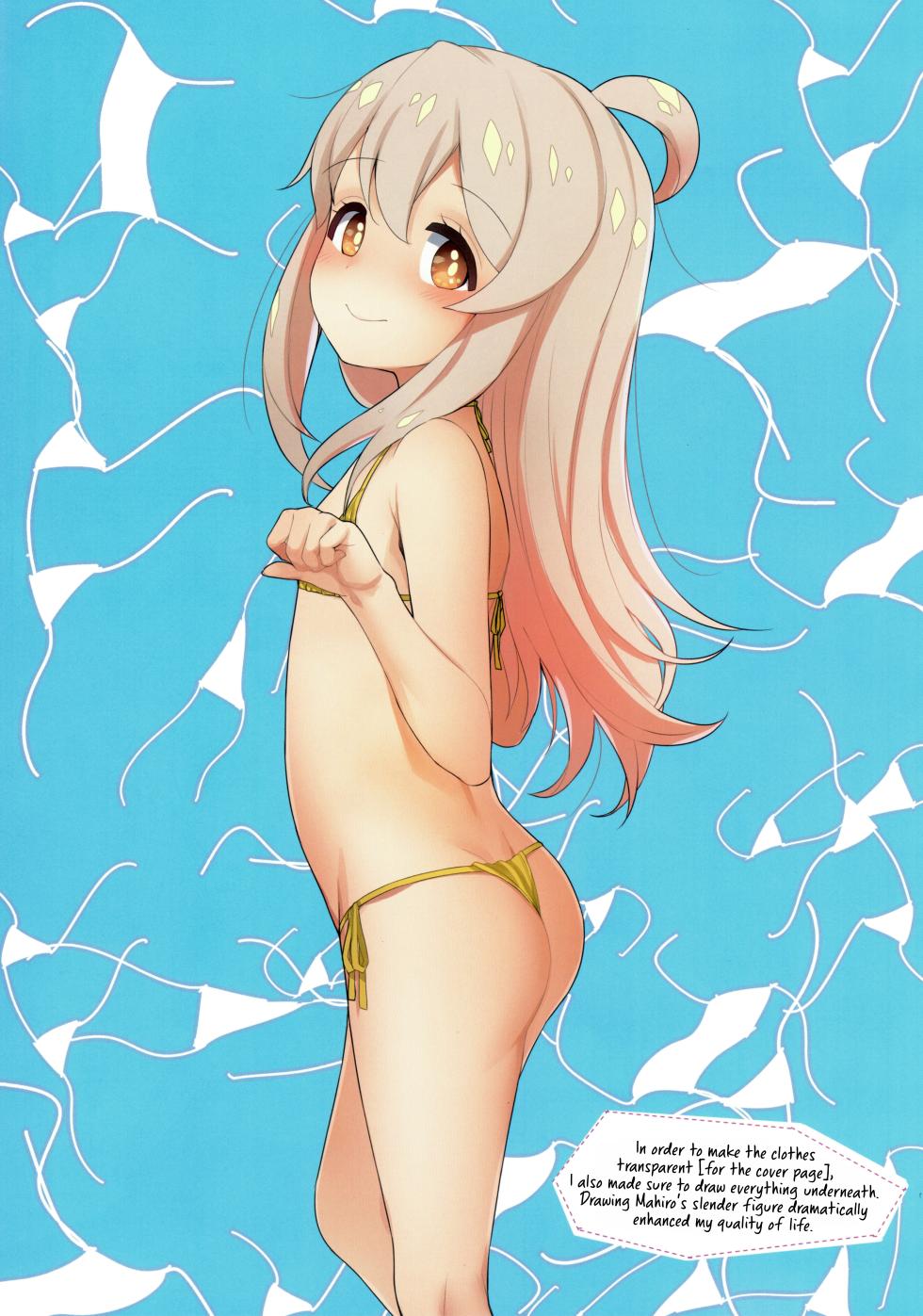 (SHT2023 Aki) [SLeeVe (Sody)] Mahiro-chan to MB Vol.2 | Mahiro-chan and MB Vol.2 (Onii-chan wa Oshimai!) [English] [daily multivitamin] - Page 17