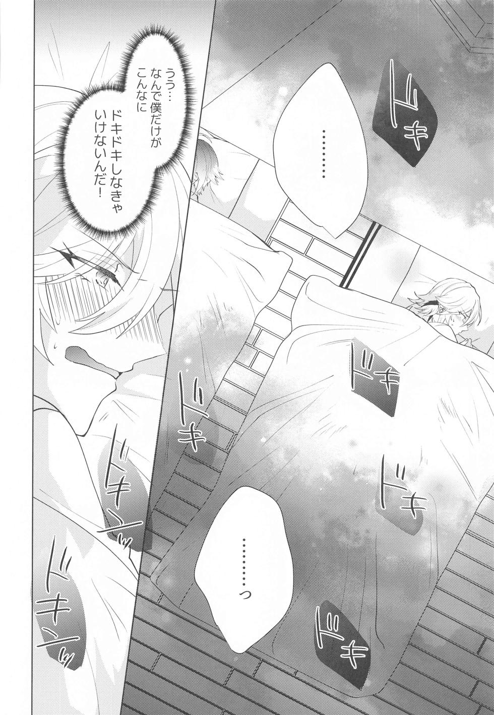 [Fukinotoo (Hibiki)] Hajimete no Yoru o Roommate to - Bridal night with roommate (Genshin Impact) - Page 9