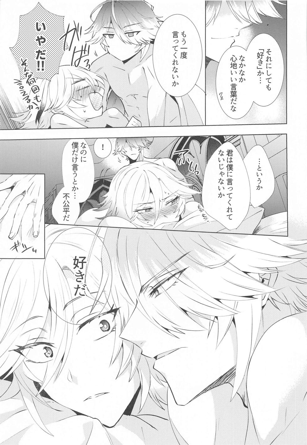 [Fukinotoo (Hibiki)] Hajimete no Yoru o Roommate to - Bridal night with roommate (Genshin Impact) - Page 34