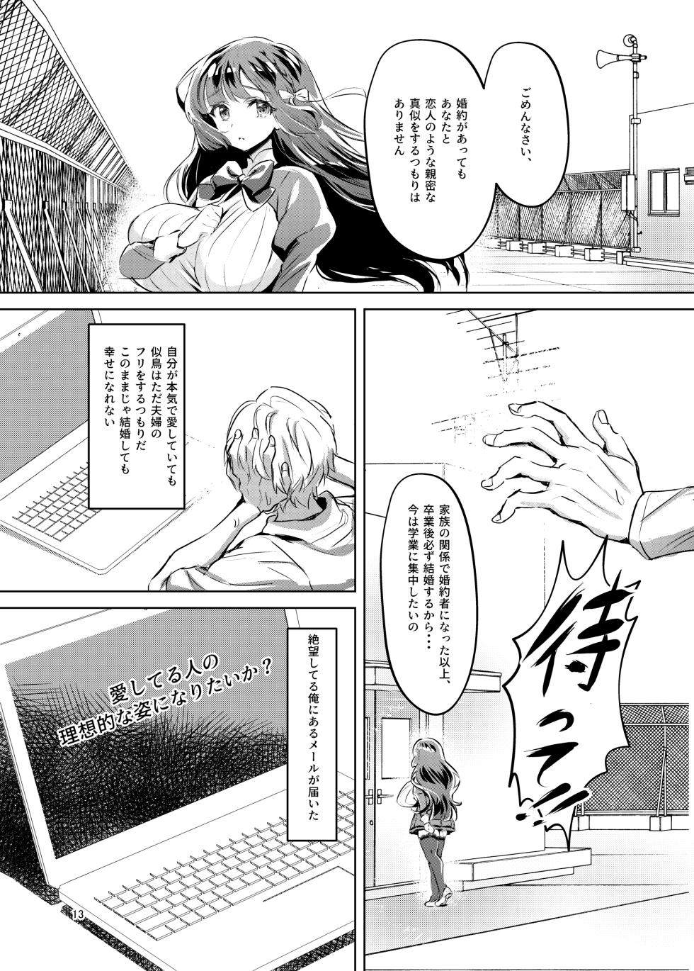 [Kaeru wa Nani Yatte mo Erai!! (Manyuu Kaeru Tasuke Sansei)] Ohime-sama wa Ouji-sama yori Kimo Oji ga Daisuki desu ga NTR nante arimasen [Digital] - Page 14