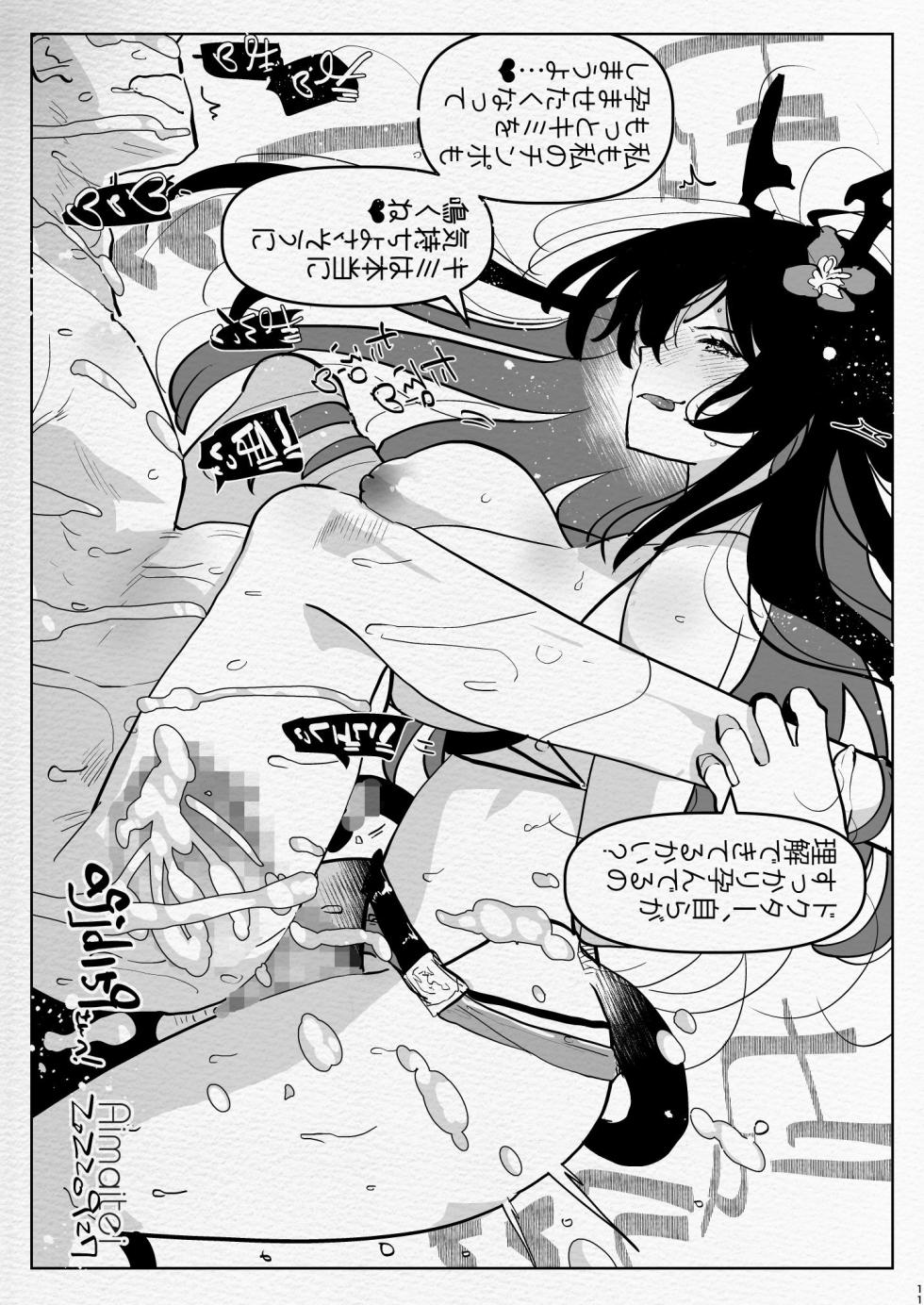 [Aimaitei (Aimaitei Umami)] Futanari Chuushin Sukebe E Matome 4 - Illustration of FUTANARI-Skeb.e (Various) [Digital] - Page 11