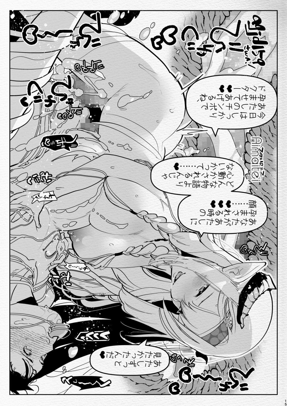[Aimaitei (Aimaitei Umami)] Futanari Chuushin Sukebe E Matome 4 - Illustration of FUTANARI-Skeb.e (Various) [Digital] - Page 15
