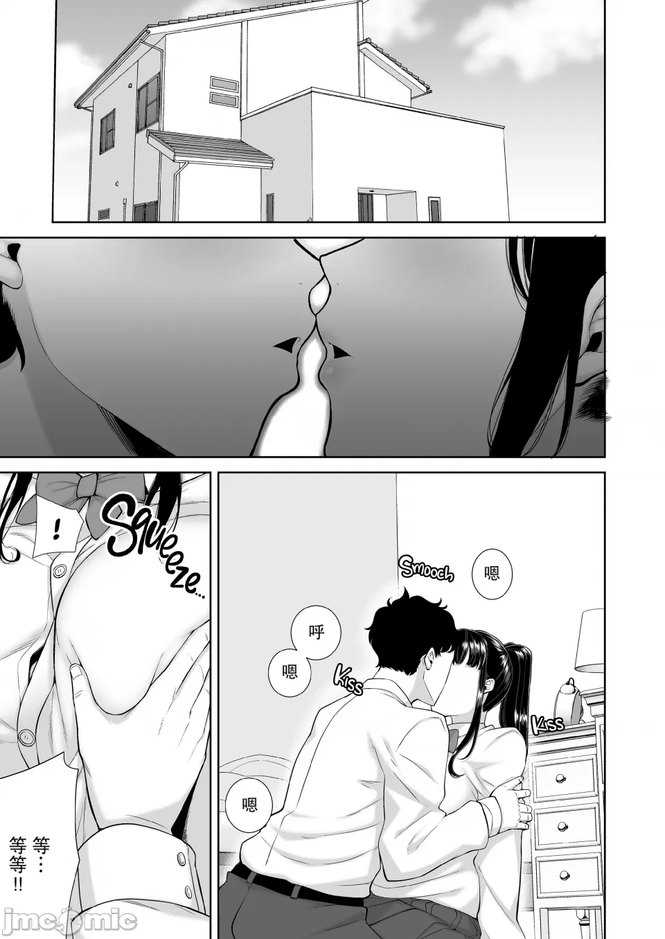 [DOLL PLAY (Kurosu Gatari)] KanoMama Syndrome Glass.ver [Digital] [Chinese] - Page 2