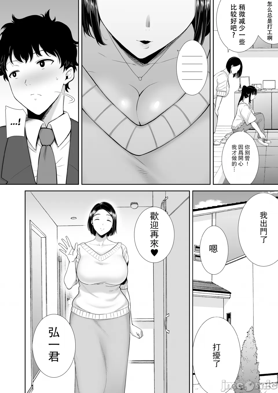[DOLL PLAY (Kurosu Gatari)] KanoMama Syndrome Glass.ver [Digital] [Chinese] - Page 5