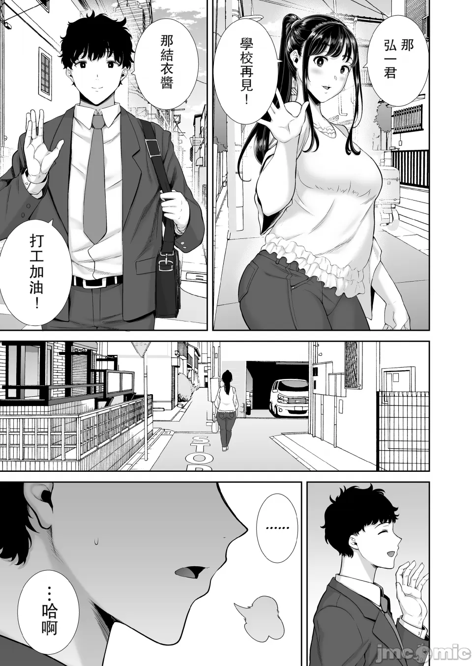 [DOLL PLAY (Kurosu Gatari)] KanoMama Syndrome Glass.ver [Digital] [Chinese] - Page 6