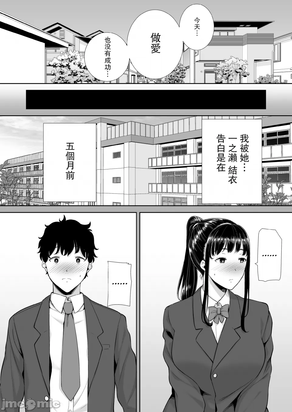 [DOLL PLAY (Kurosu Gatari)] KanoMama Syndrome Glass.ver [Digital] [Chinese] - Page 7