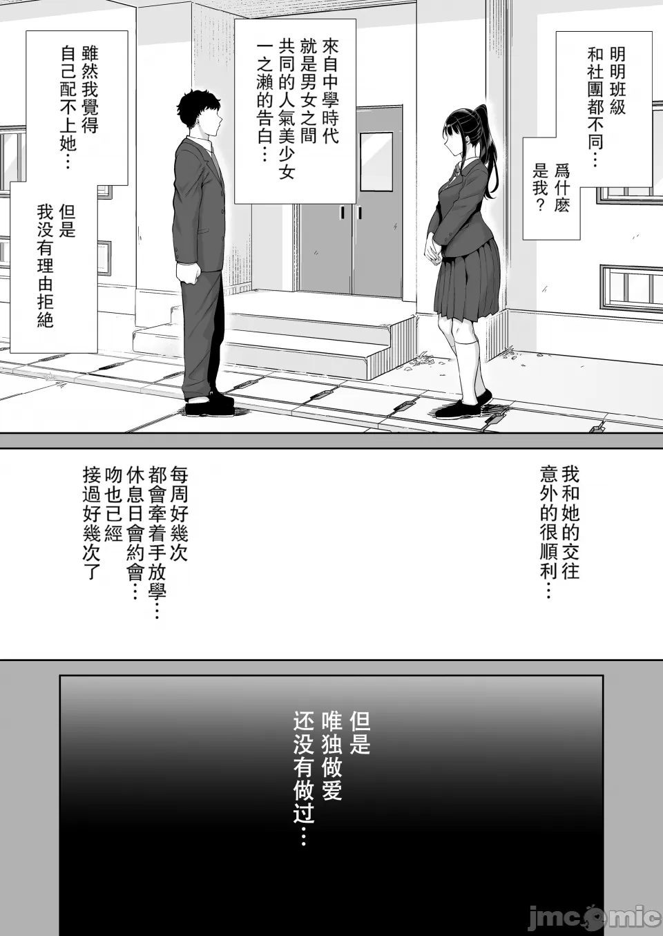 [DOLL PLAY (Kurosu Gatari)] KanoMama Syndrome Glass.ver [Digital] [Chinese] - Page 8