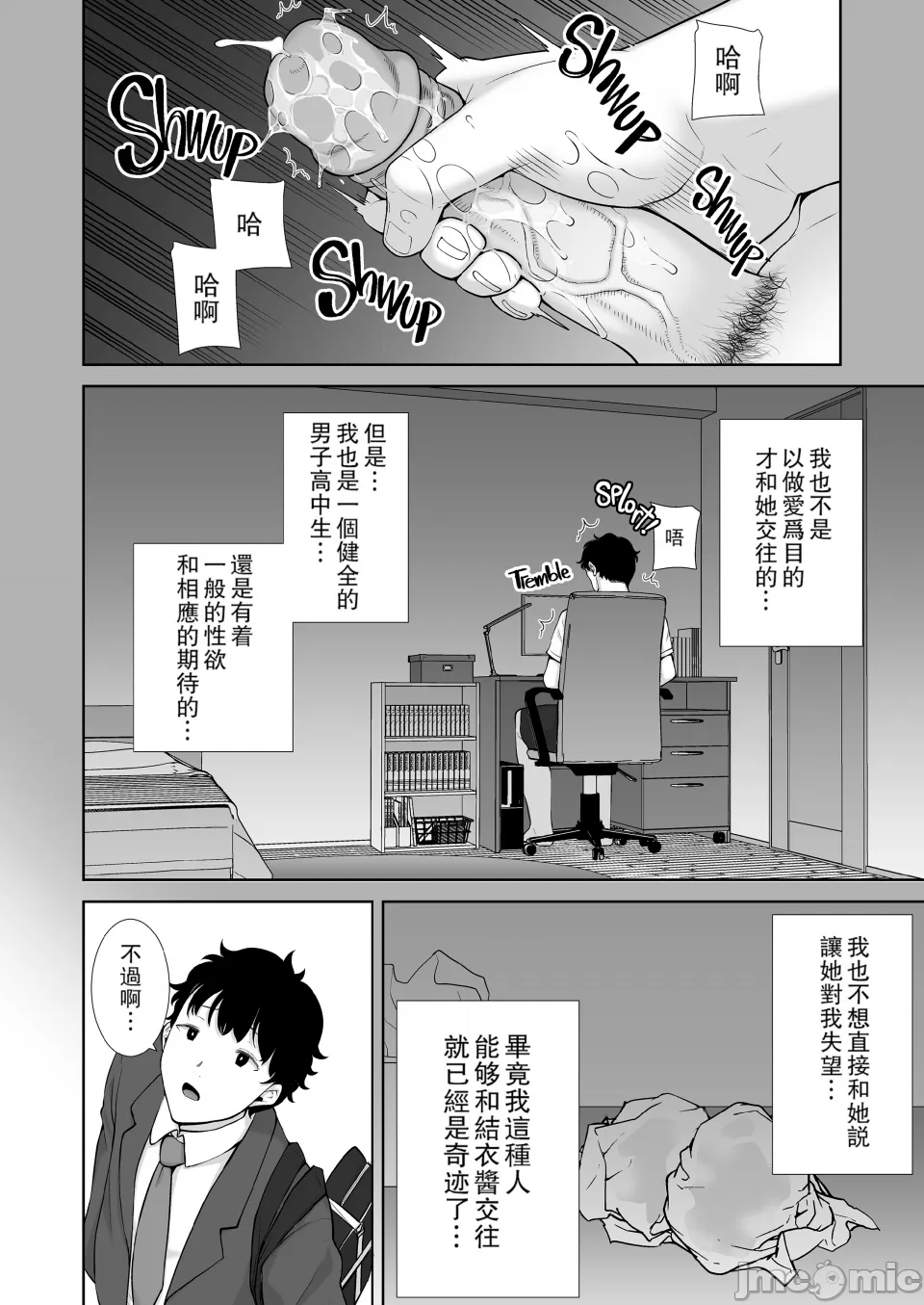 [DOLL PLAY (Kurosu Gatari)] KanoMama Syndrome Glass.ver [Digital] [Chinese] - Page 9
