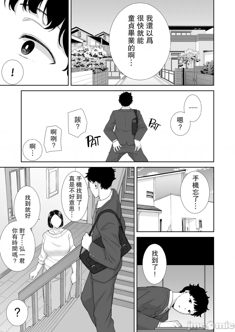 [DOLL PLAY (Kurosu Gatari)] KanoMama Syndrome Glass.ver [Digital] [Chinese] - Page 10