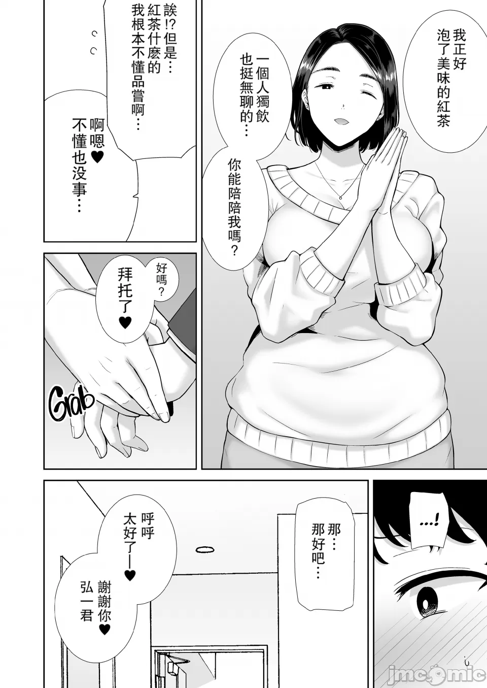 [DOLL PLAY (Kurosu Gatari)] KanoMama Syndrome Glass.ver [Digital] [Chinese] - Page 11