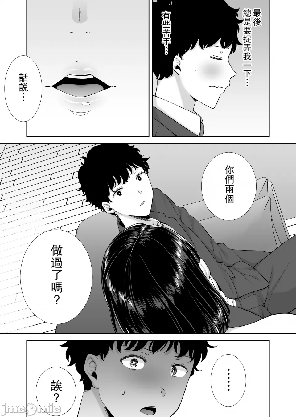 [DOLL PLAY (Kurosu Gatari)] KanoMama Syndrome Glass.ver [Digital] [Chinese] - Page 14