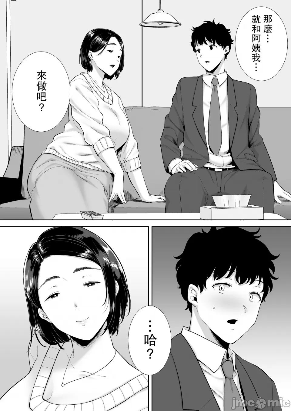[DOLL PLAY (Kurosu Gatari)] KanoMama Syndrome Glass.ver [Digital] [Chinese] - Page 17