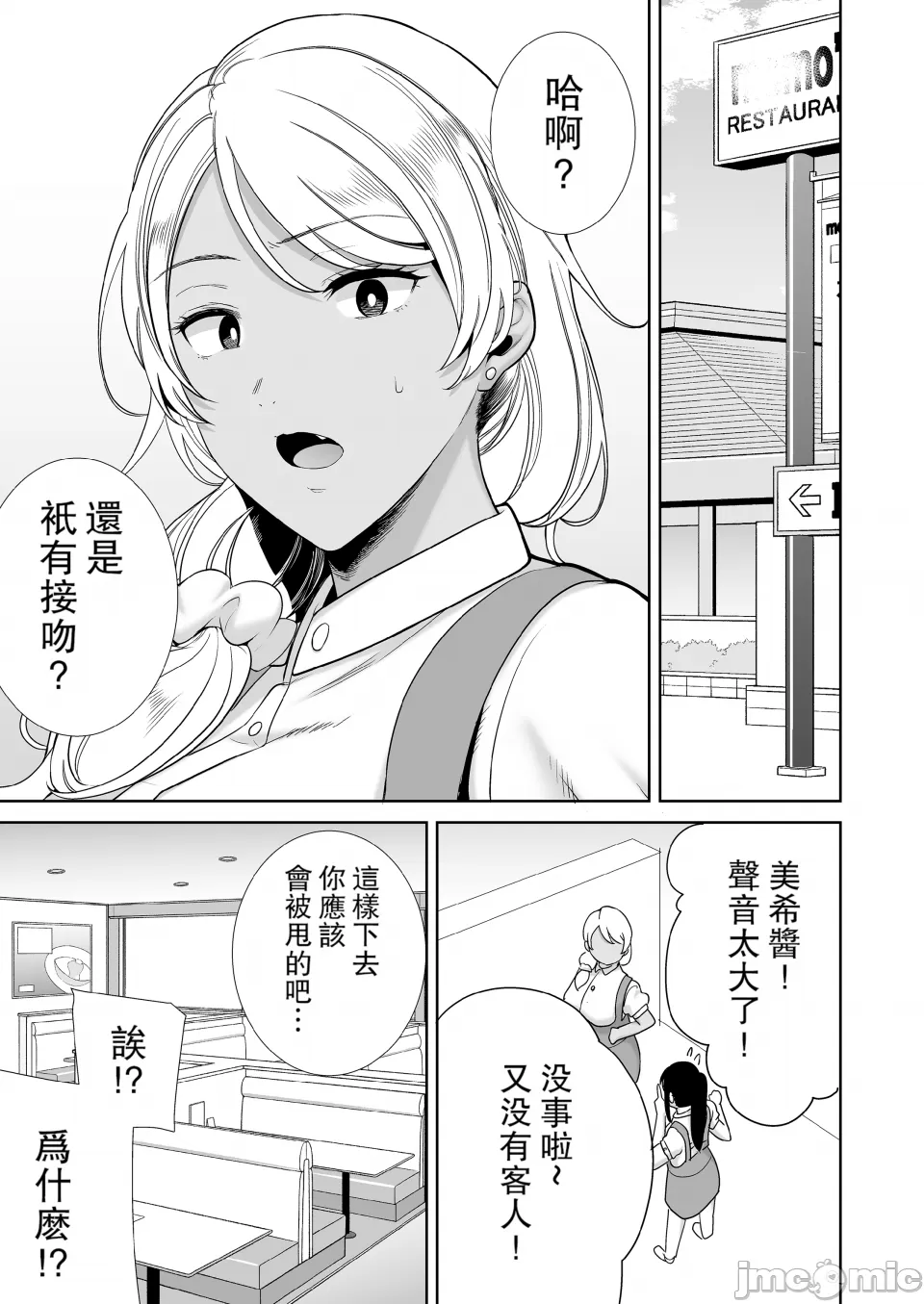 [DOLL PLAY (Kurosu Gatari)] KanoMama Syndrome Glass.ver [Digital] [Chinese] - Page 20