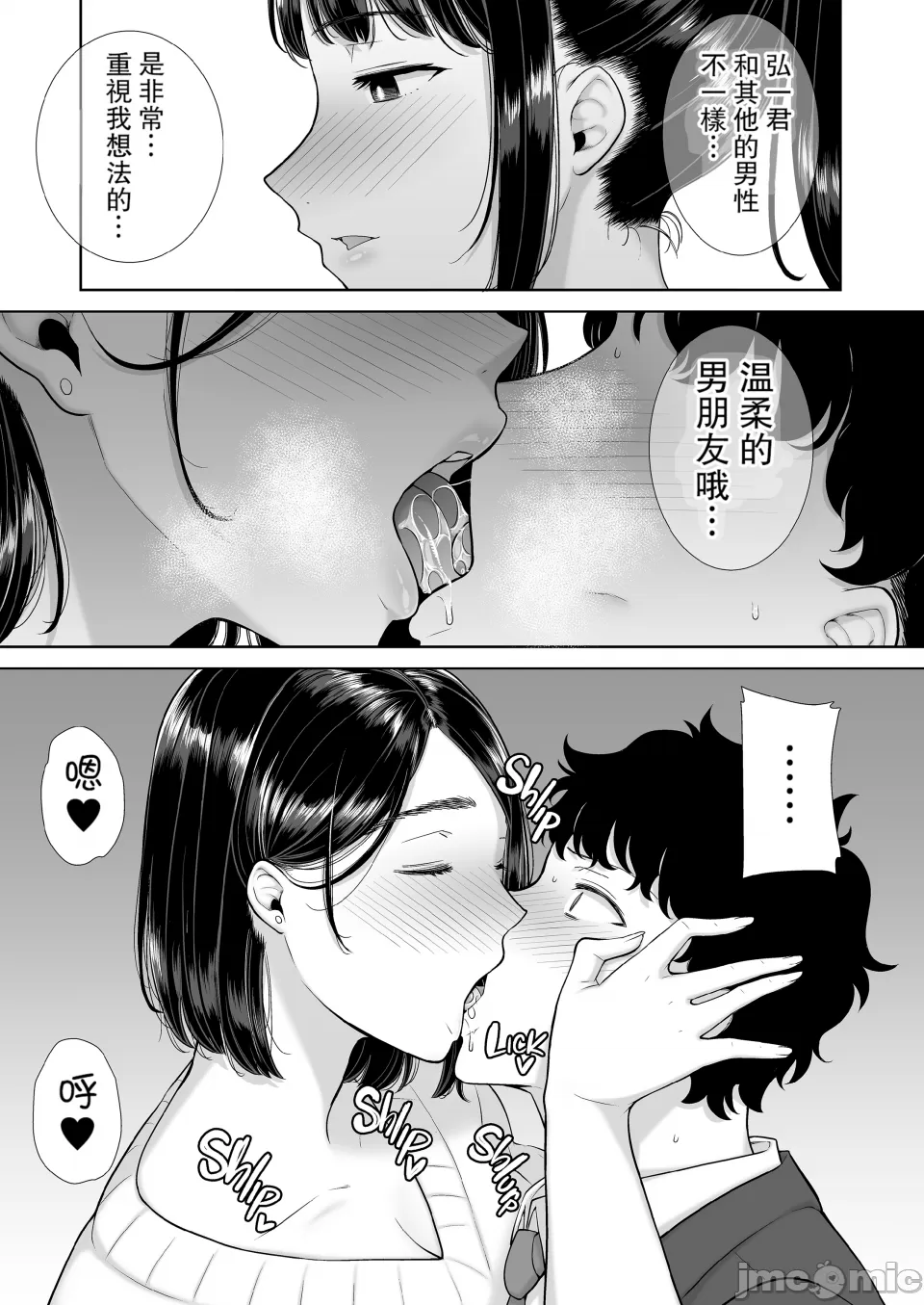 [DOLL PLAY (Kurosu Gatari)] KanoMama Syndrome Glass.ver [Digital] [Chinese] - Page 22
