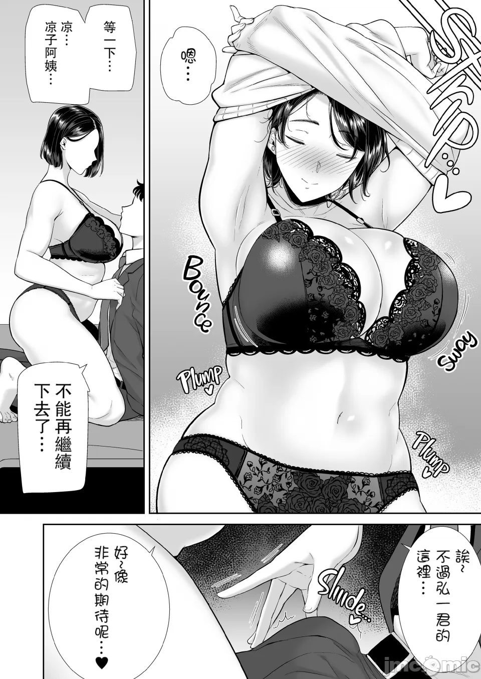 [DOLL PLAY (Kurosu Gatari)] KanoMama Syndrome Glass.ver [Digital] [Chinese] - Page 25