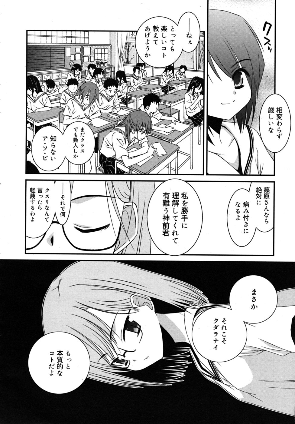 COMIC RiN 2010-08 - Page 26