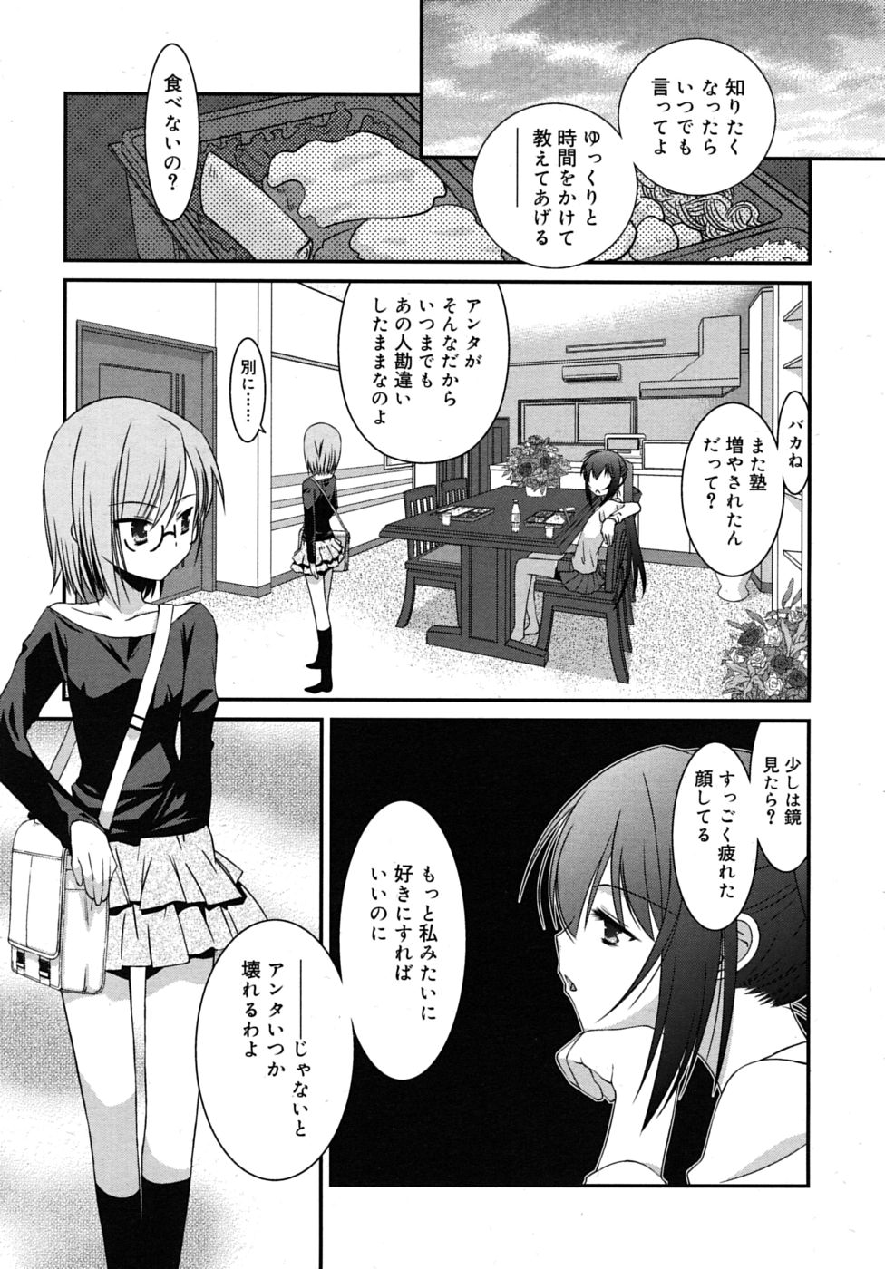 COMIC RiN 2010-08 - Page 27