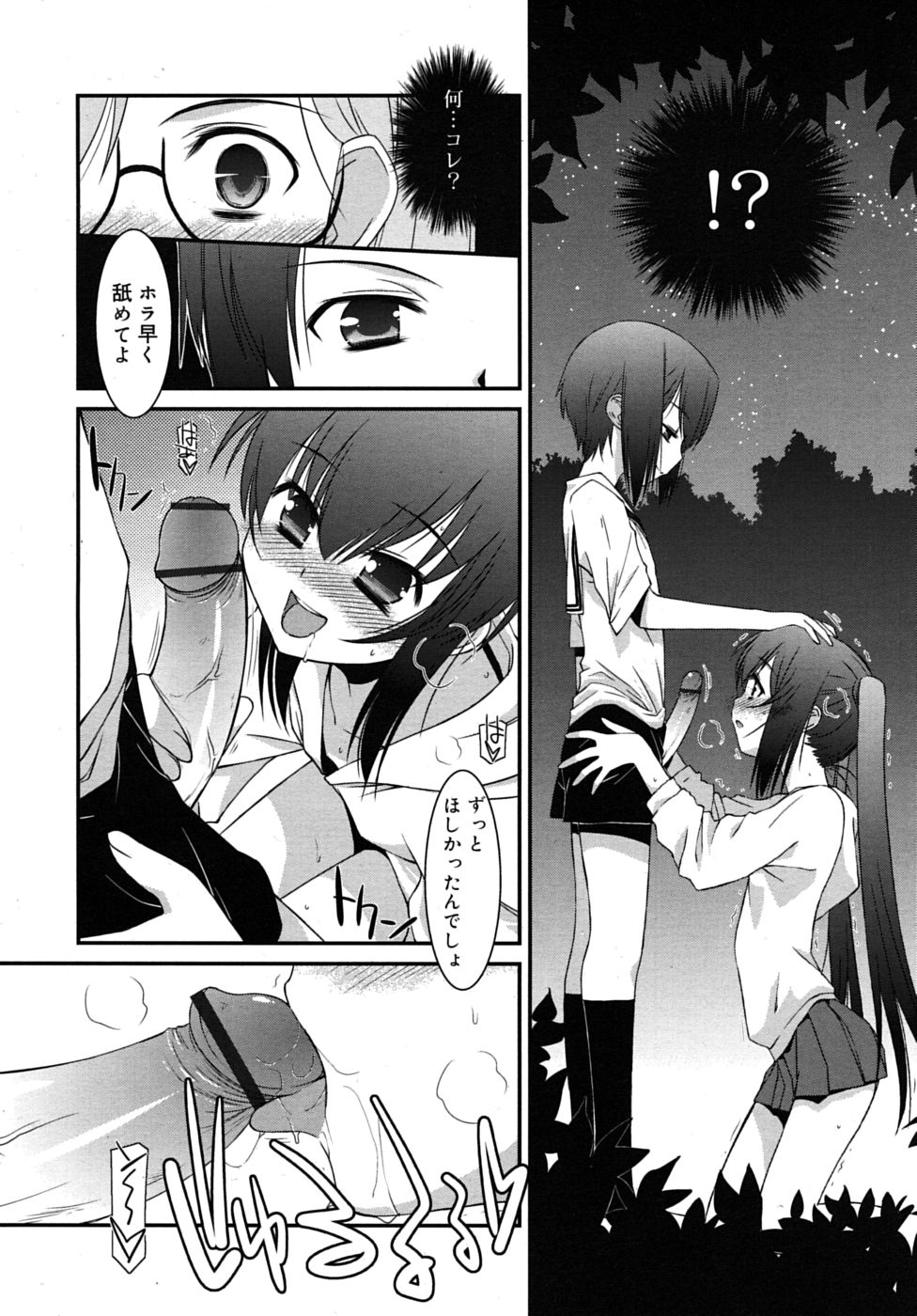 COMIC RiN 2010-08 - Page 30