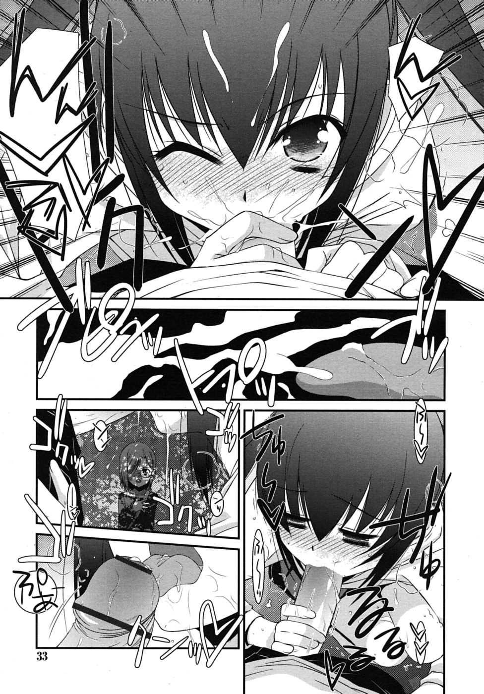 COMIC RiN 2010-08 - Page 33