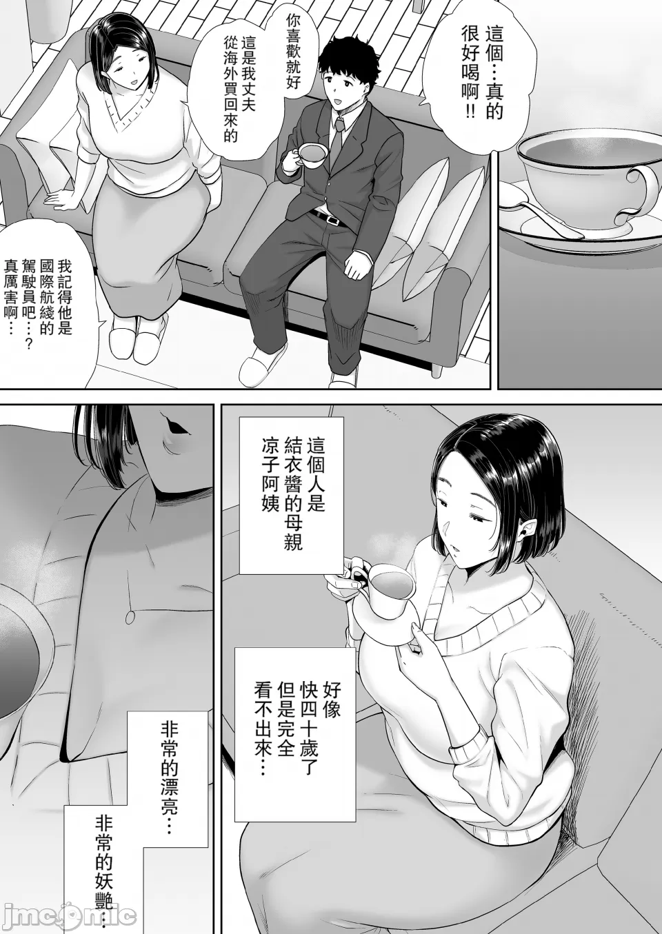 [DOLL PLAY (Kurosu Gatari)] KanoMama Syndrome Glass.ver [Digital] [Chinese] - Page 12