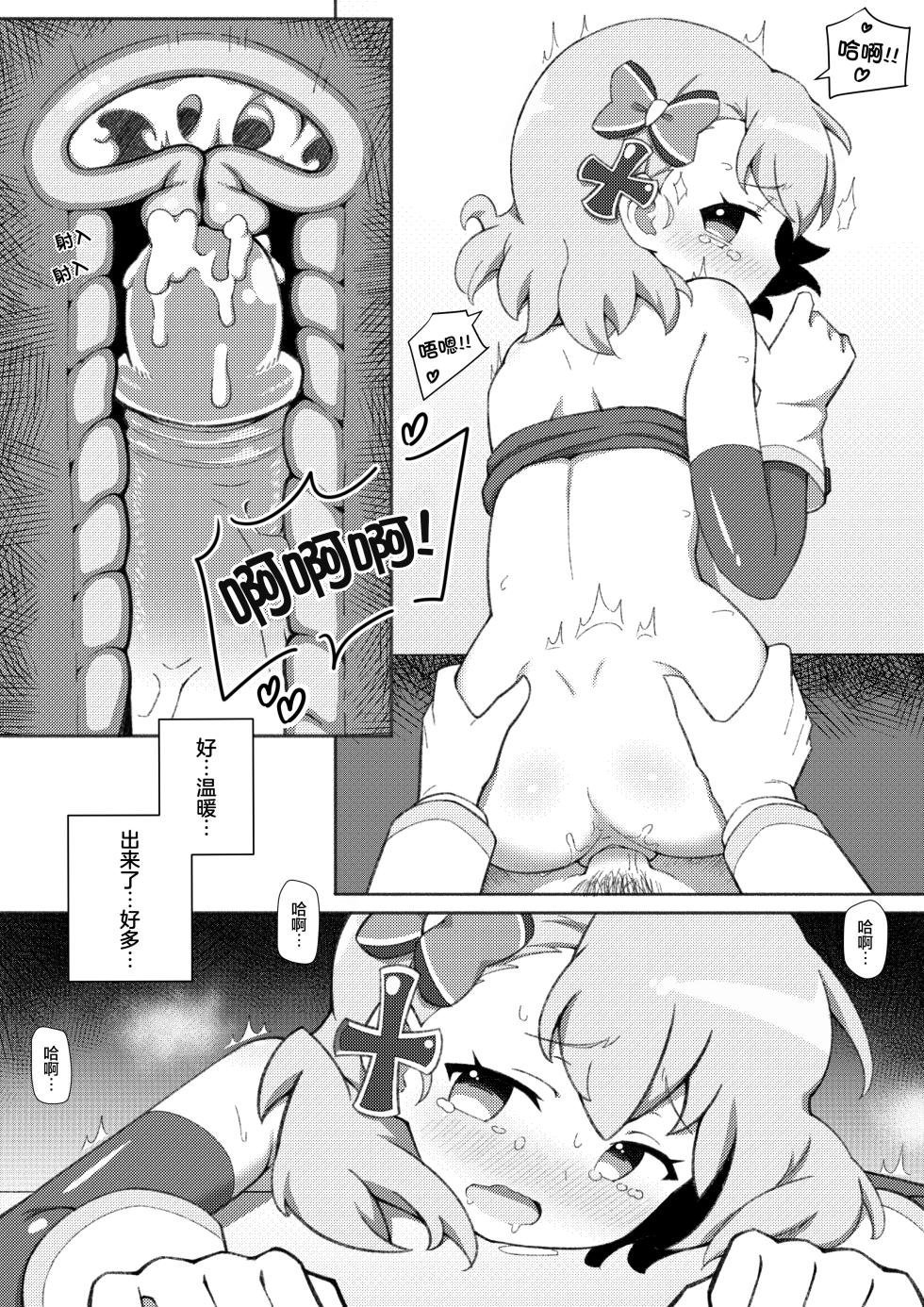 [losingmysauce] Secret Time With Z23 | 与Z23的秘密时光 (Azur Lane) [Chinese] [侯羽哥个人中译] - Page 17