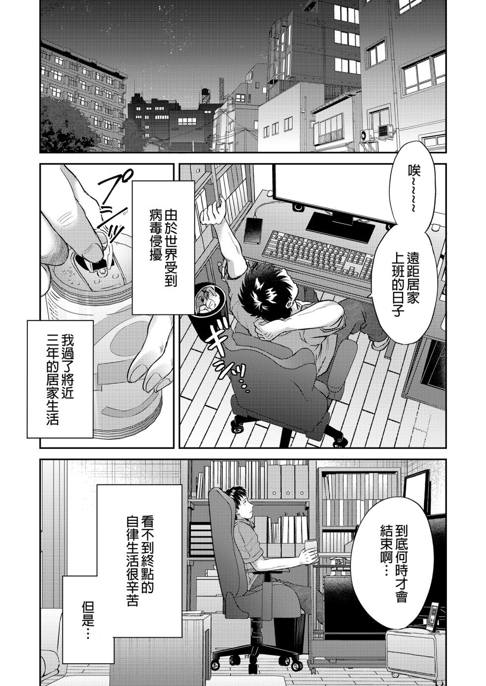 綾枷家の猫 (綾枷ちよこ、綾枷りべり)] 好みの雌が自宅に給付される世界｜將喜歡的雌性宅配到家的世界 - Page 3