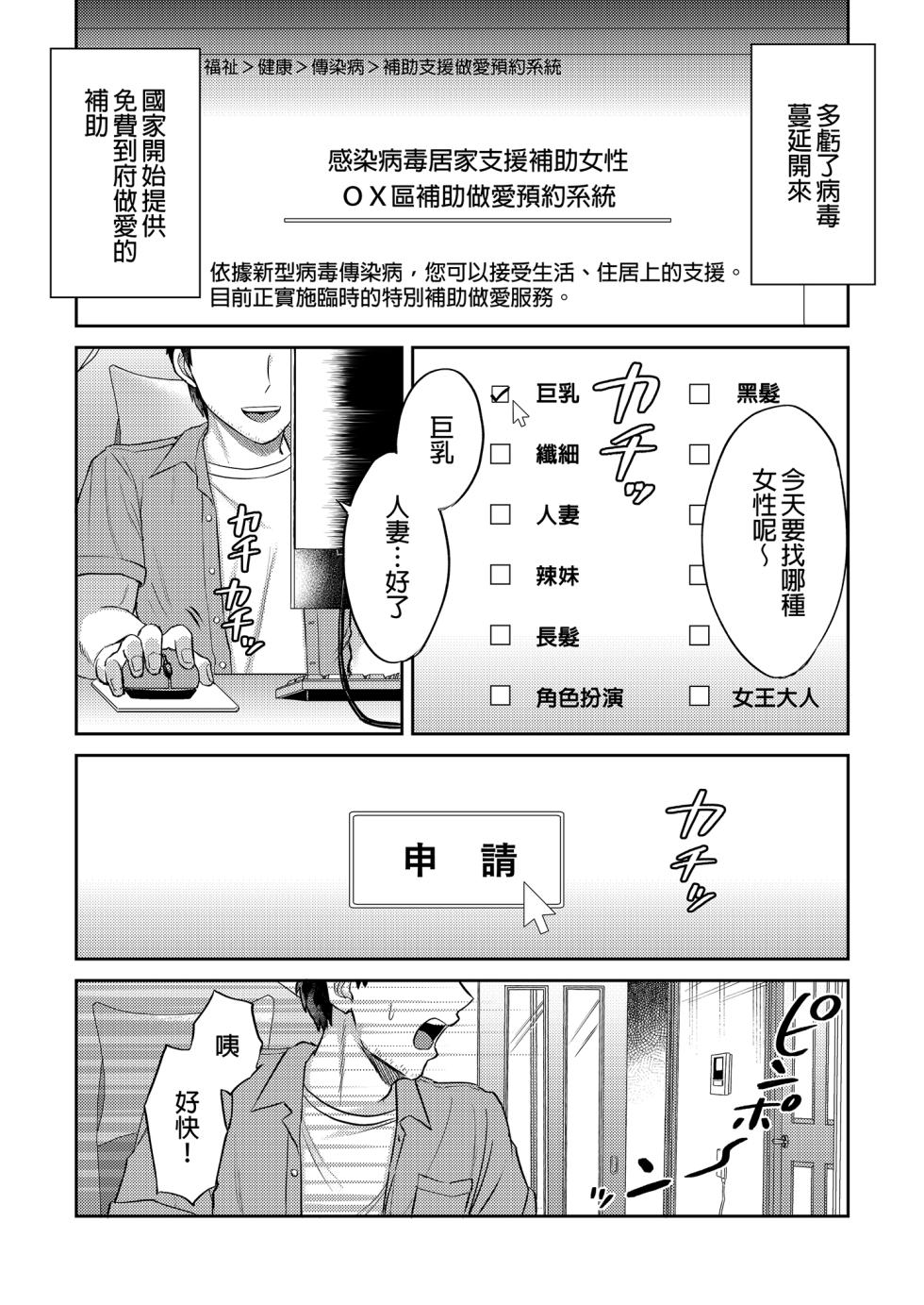 綾枷家の猫 (綾枷ちよこ、綾枷りべり)] 好みの雌が自宅に給付される世界｜將喜歡的雌性宅配到家的世界 - Page 4